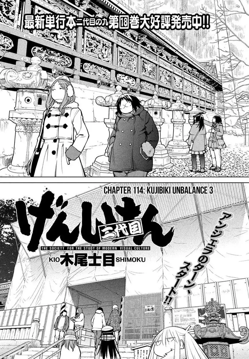 Genshiken Nidaime - The Society for the Study of Modern Visual Culture II Chapter 114 3